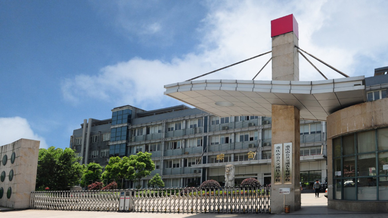 停课不停学,送课到家保教学——重庆市公共交通高级技工学校积极开展线上网络教学