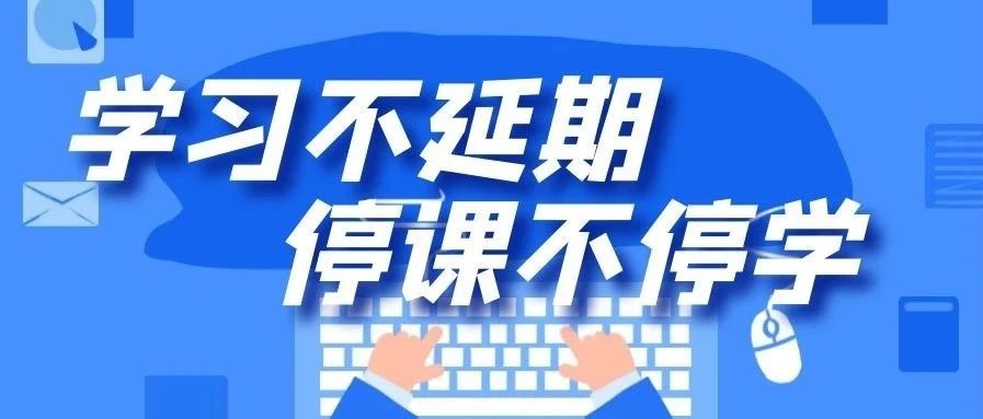 都说网课是大型翻车现场?那是因为老师没有使用这个工具!