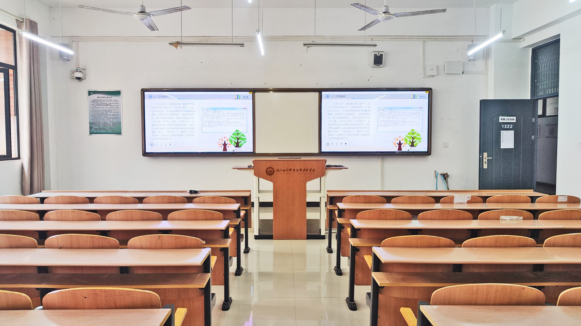 湖北幼儿师范高等专科学校